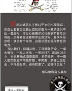 索马里海盗招聘广告